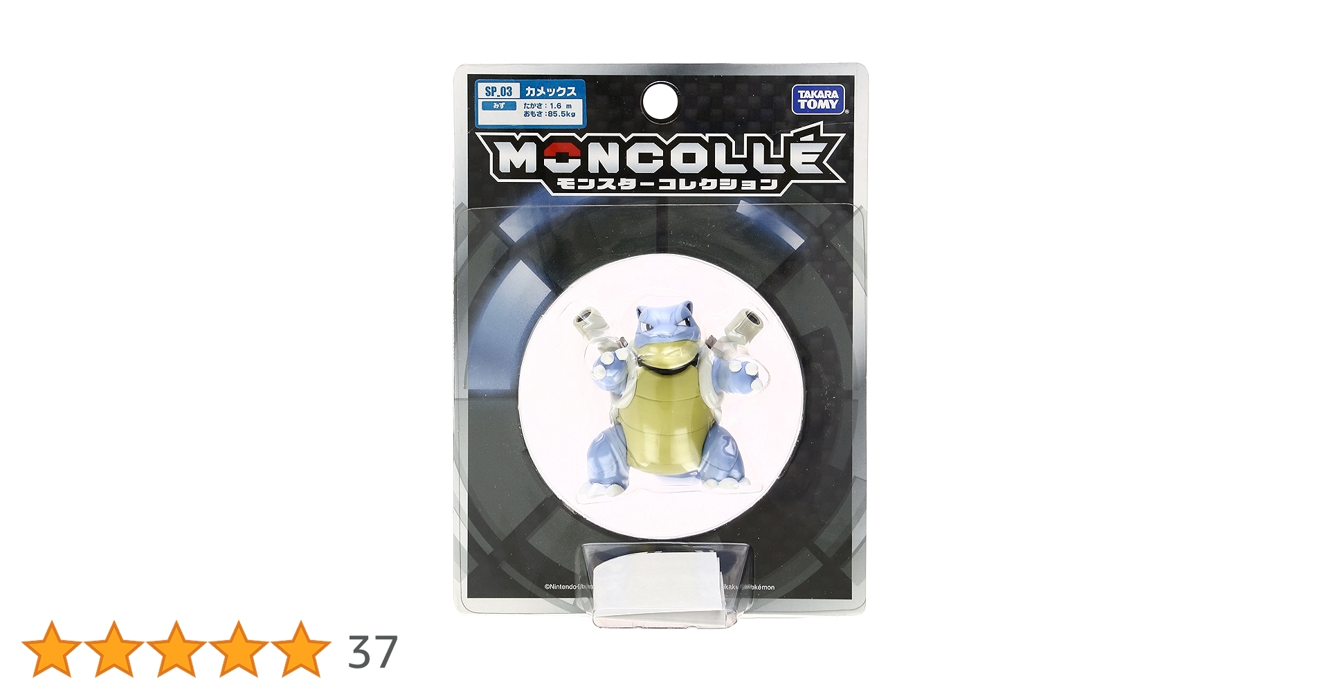 Amazon.co.jp: ポケットモンスター モンスターコレクション SP_03